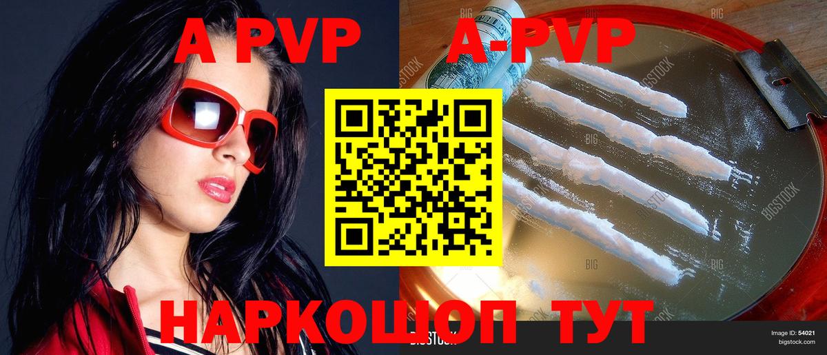 Alpha-PVP кристаллы  Вход с VPN  А ПВП СК КРИС  Alpha-PVP  Шарыпово 