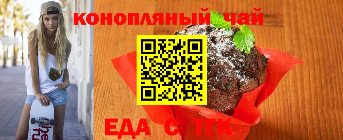 Шарыпово  Еда ТГК марихуана  Вход с VPN 