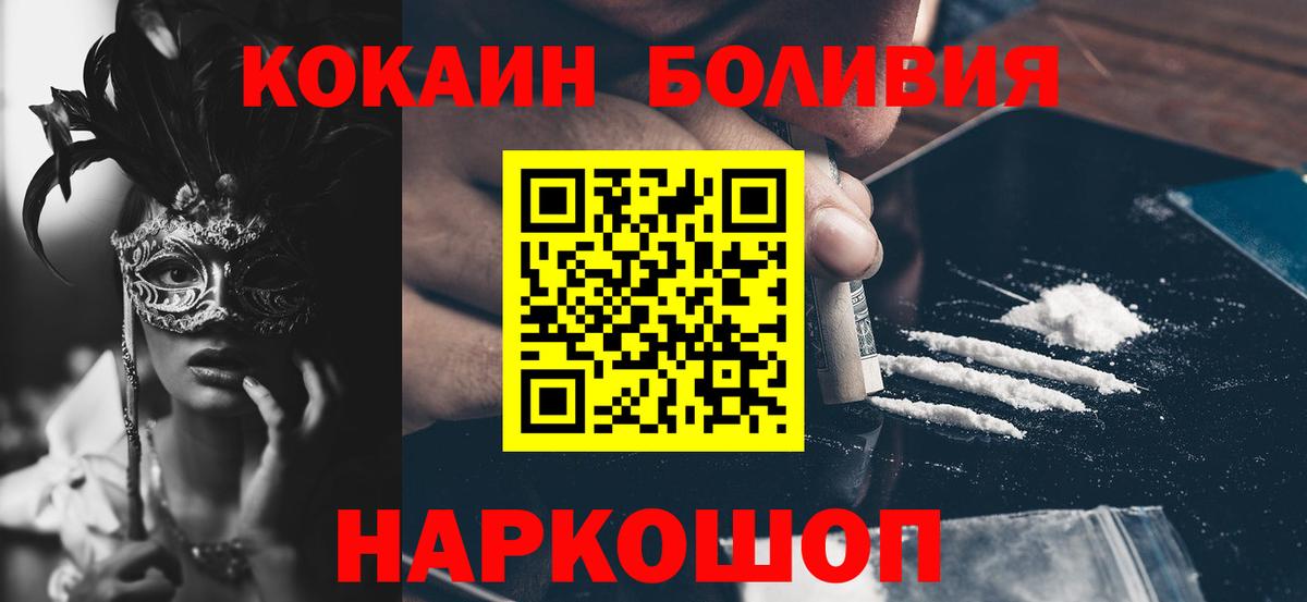 Cocaine Эквадор  Cocaine  Шарыпово  КОКАИН Fish Scale  Вход с VPN 