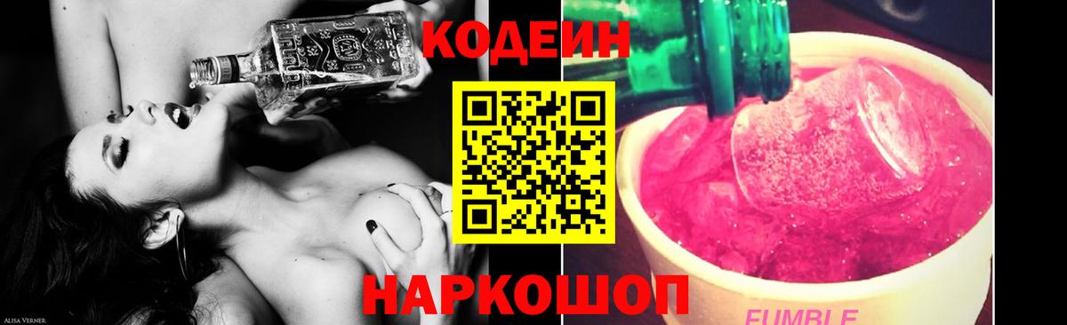 Шарыпово  Codein напиток Lean (лин)  Вход с VPN  Codein напиток Lean (лин) 