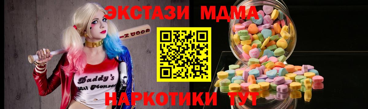 Экстази Дубай  Экстази  Шарыпово  Экстази таблы  Вход с VPN 