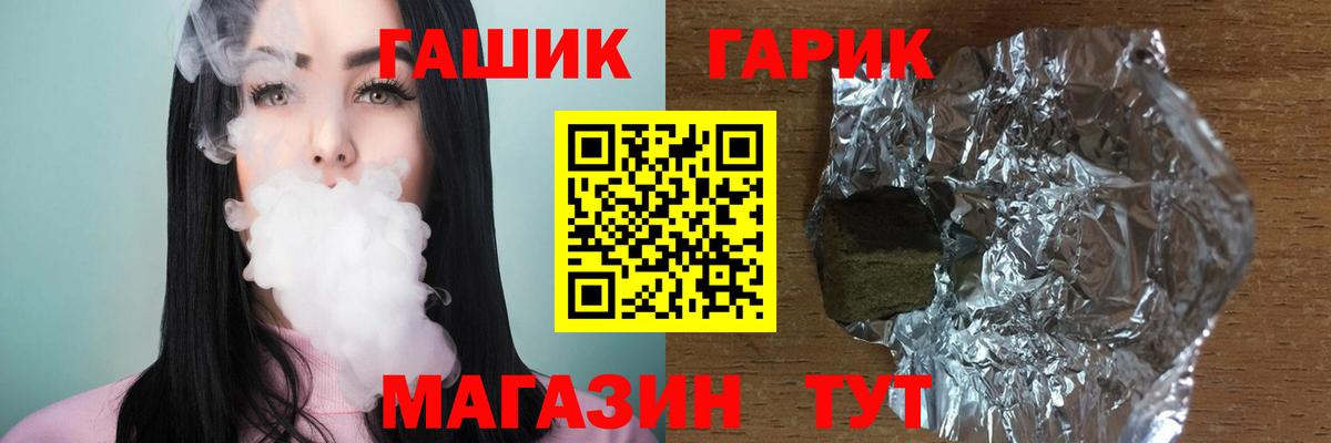 ГАШ хэш  ГАШИШ  Шарыпово  Вход с VPN 