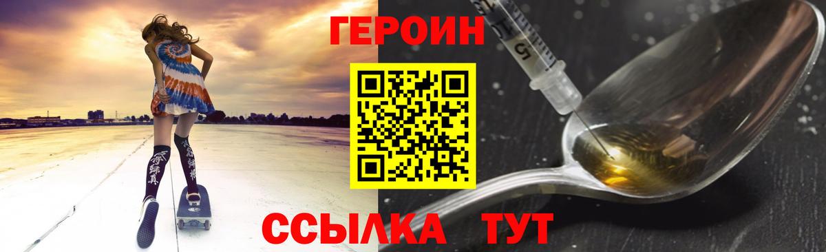 ГЕРОИН Афган Шарыпово