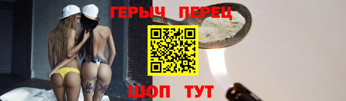 Героин гречка  Вход с VPN  Шарыпово 