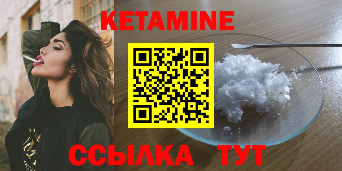 Шарыпово  КЕТАМИН ketamine  mega tor  площадка телеграм  Вход с VPN 