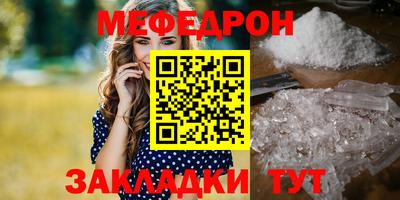 мескалин Комсомольск-на-Амуре