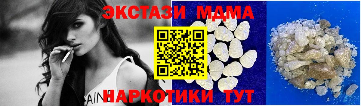 Шарыпово  MDMA Molly  Вход с VPN 