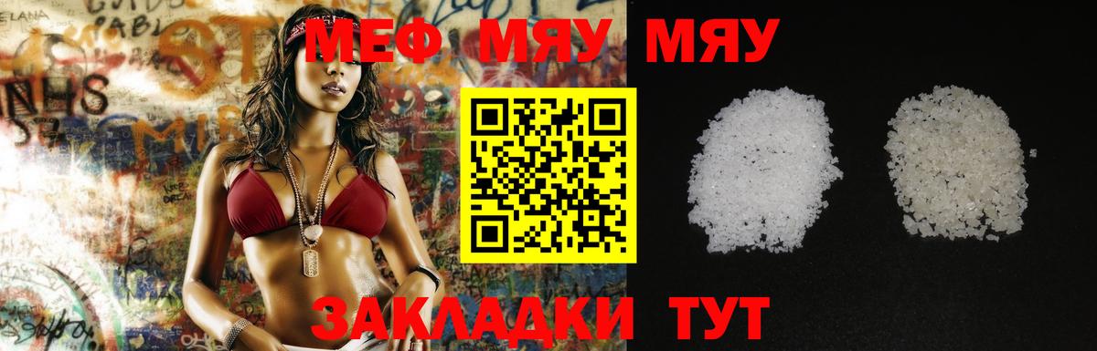 Мефедрон  Меф  МЯУ-МЯУ кристаллы  Шарыпово  Вход с VPN  Меф mephedrone 