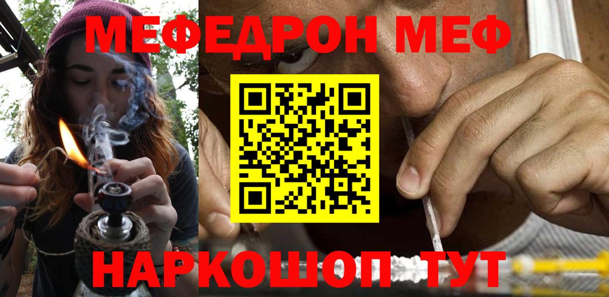 МЕФ кристаллы Шарыпово