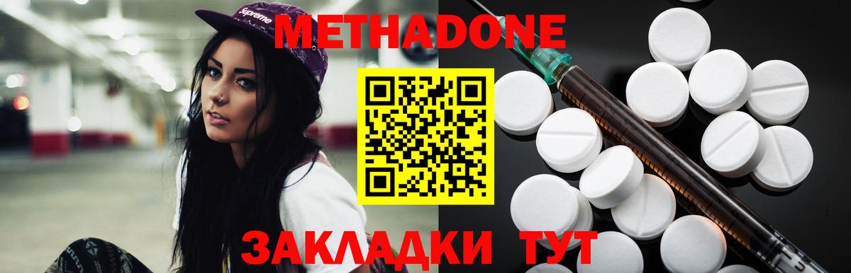 Шарыпово  Метадон мёд  Вход с VPN  Метадон VHQ 
