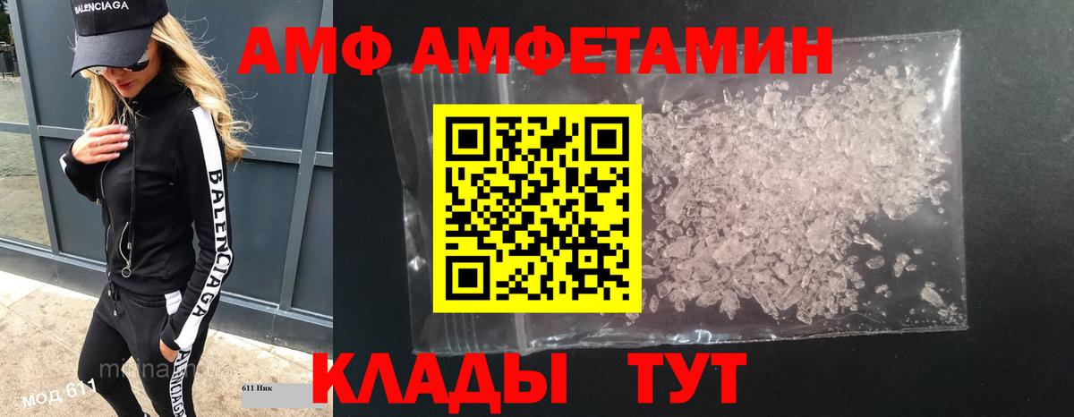 Метамфетамин кристалл  Вход с VPN  Шарыпово 