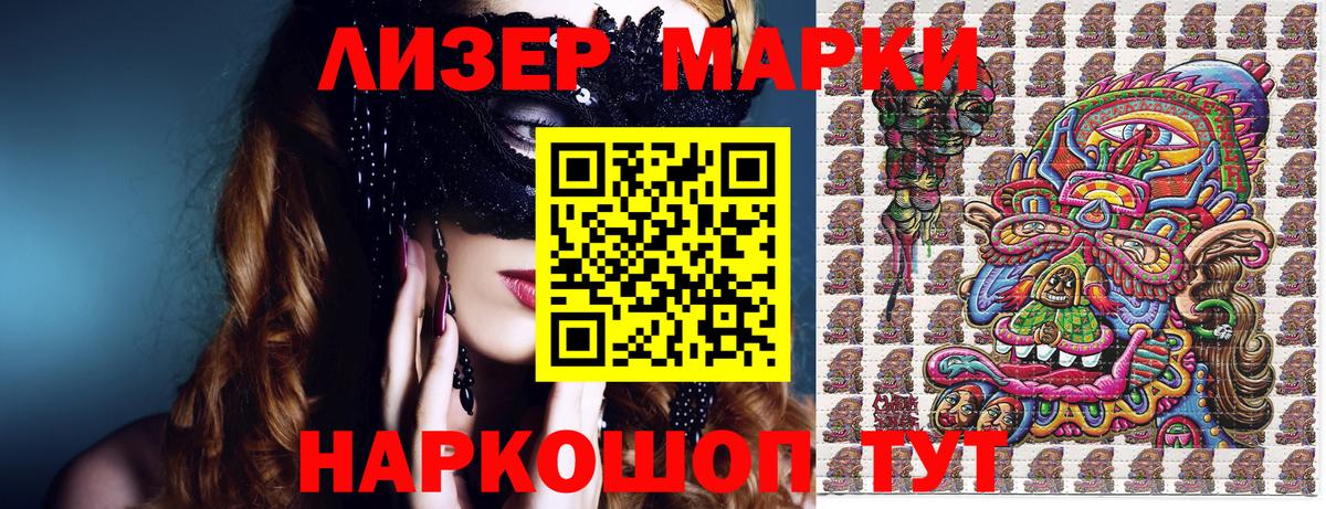 Марки N-bome 1,5мг  Вход с VPN  Марки N-bome 1,5мг  Шарыпово 