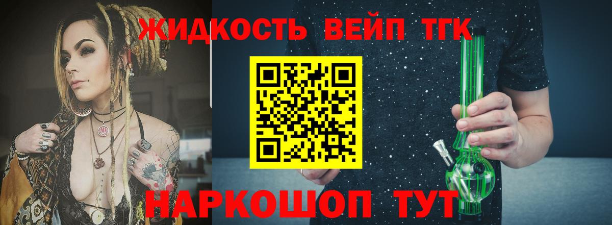 Дистиллят ТГК THC oil  Дистиллят ТГК вейп с тгк  Вход с VPN  Шарыпово 