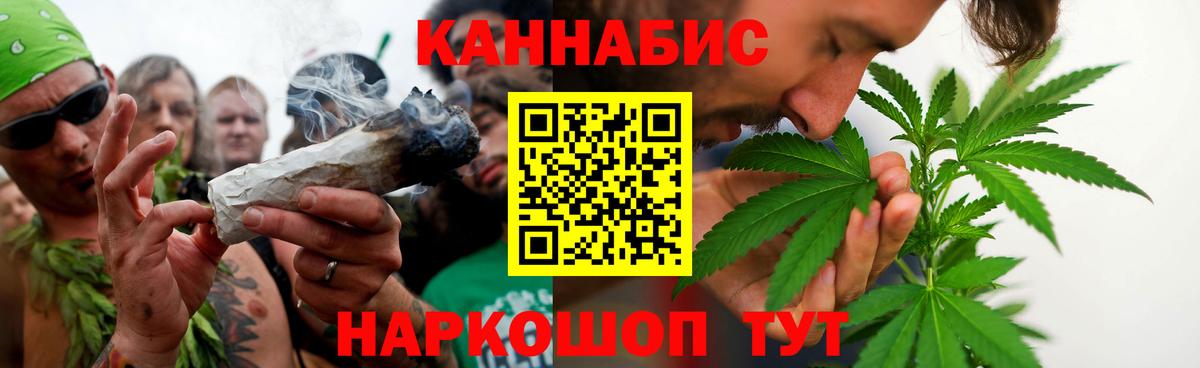 Каннабис Ganja Шарыпово